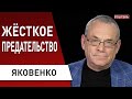 ВНЕЗАПНО! У Путина закончилось ОРУЖИЕ - КНДР поможет! Яковенко - Эрдоган РАСКОЛА. Война на годы