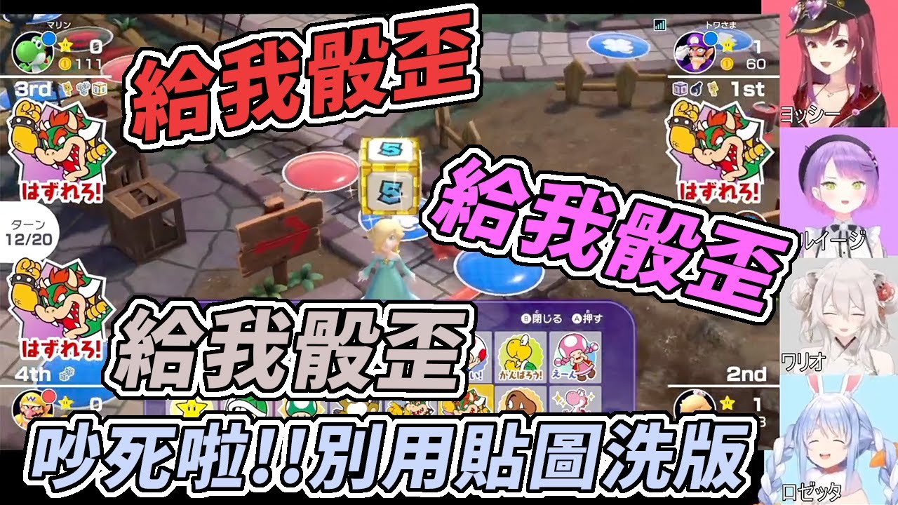 幸運兔坐收漁翁之利，卻慘遭其他成員無情詛咒【常闇トワ 兎田ぺこら 宝鐘マリン 獅白ぼたん 】