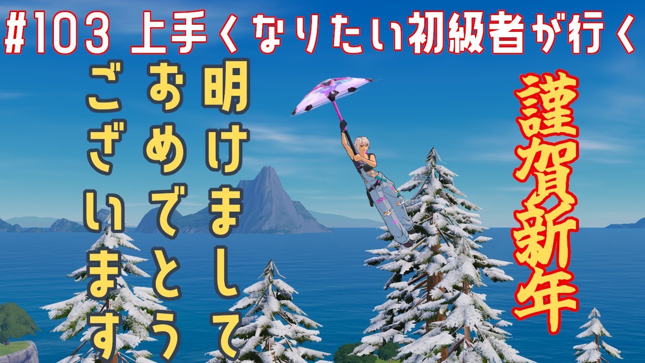 【ゼロビルド】