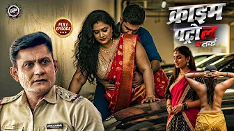 पलंग तोड़ पहली रात | Moti Biwi Ka Patli Hone Ka Safar | Best of Crime Se Savdhan | Crime Patrol