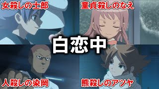 イナズマイレブン】白恋中にやべーやつが多すぎる件についてww