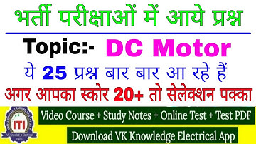 DC motor most question for technical helper 2022|| exam question electrician theory most important
