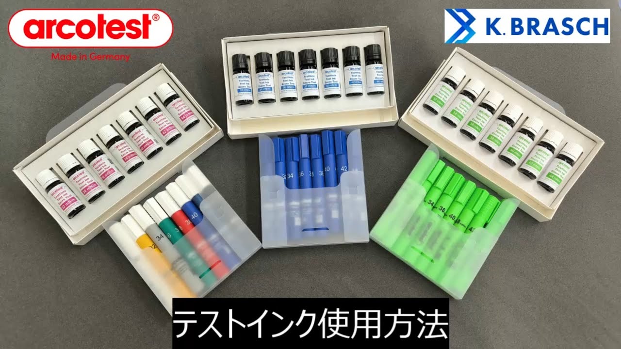 Test Ink 38 Arcotest社製テストインクの使い方 How to determine the surface energy by Arcotest ...