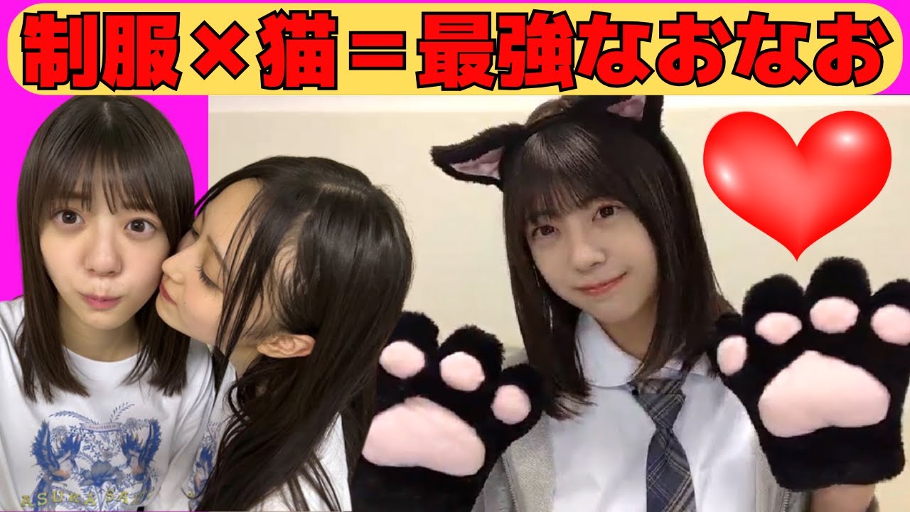 Nao Tomiri] Uniform x cat Nao Nao is too cute! /Transcription