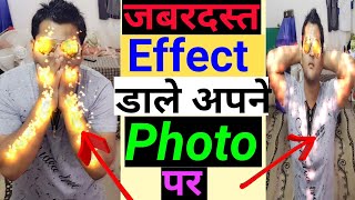 DrawFX: Beauty Shimmer & Fire effect  on your photo& gif/How to best effect on your photo hindi 2018 screenshot 2