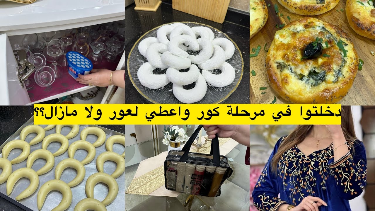 بديت على بركة الله في اولى حلويات العيد وداعا لكل مشاكل الشعر من تساقط وصدفية مملحة بعجينة قطنية  