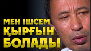 Ермек Тұрсынов шалдар туралы