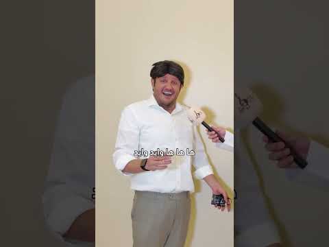 اضحك على قد حبك للتمثيل