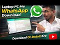 अपने लैपटॉप मे whatsapp कैसे डाउनलोड करे, insatall कैसे करे!😱#viralvideo #ytshorts #computerprogram 