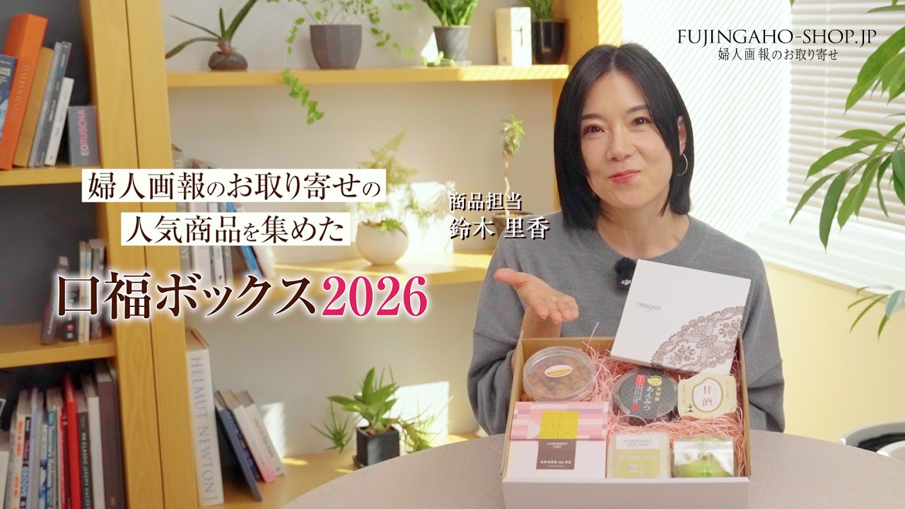 口福ボックス2026: スイーツ・洋菓子 | スイーツ・グルメ・ギフトの