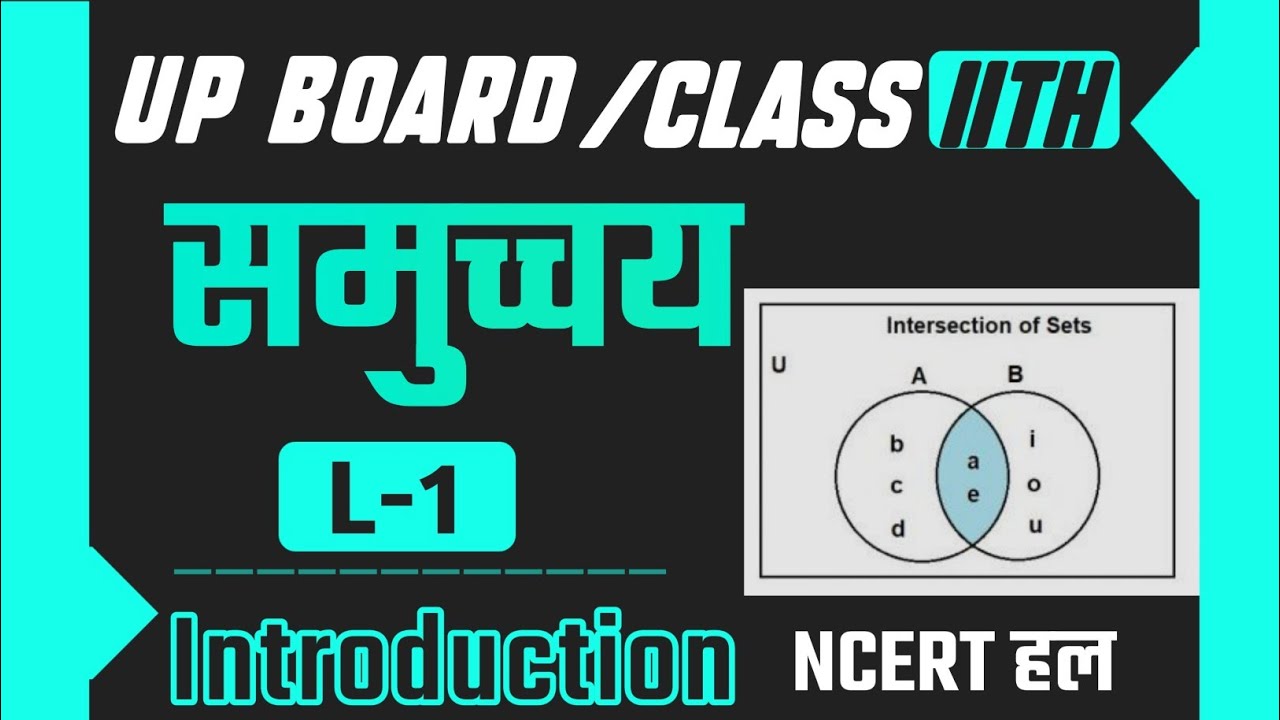 Class 11 Maths (NCERT)in hindichapter 1sets (समुच्चय) intro part 1