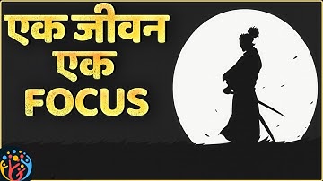 Become Mentally Unshakeable ➡ One Focus Habit. Miyamoto Musashi