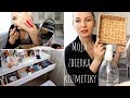 JARNÉ UPRATOVANIE KOZMETIKY | PauliBeauty