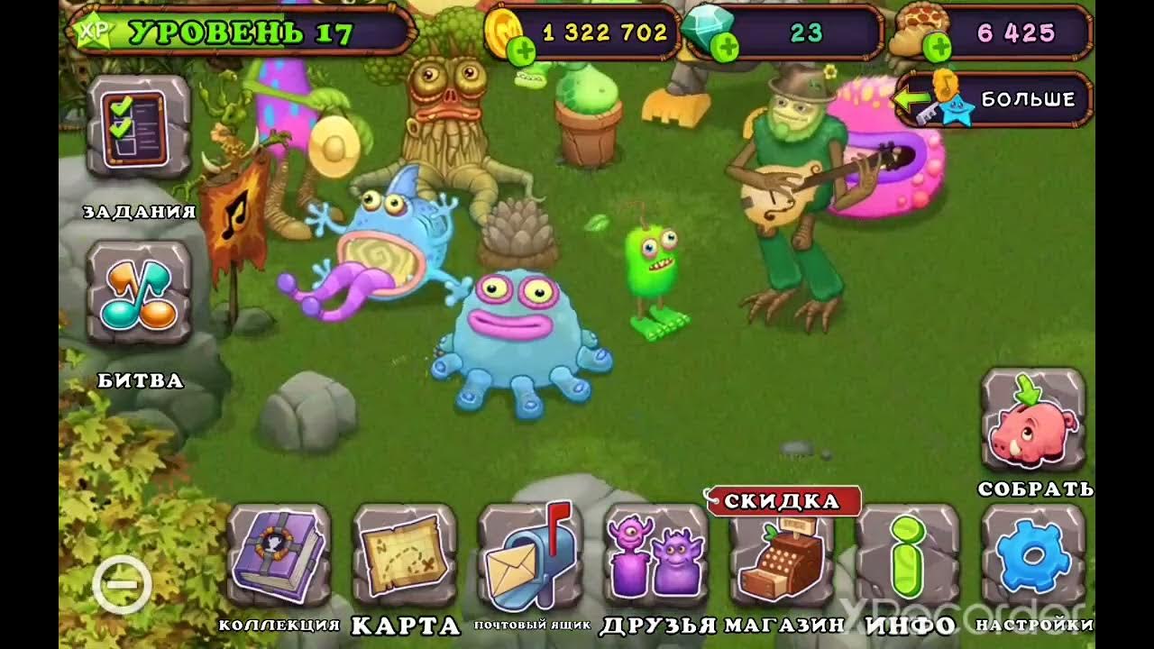 Схема выведения монстров. Выводы в my singing monsters. Эпическая хула my singing monsters. Схема выведения монстров в my singing monsters. Схемы выведения в my singing monsters.