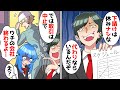 建設現場で下請けを見下す大手建設会社のコネ社員「下請けが休憩するな！取引中止にするぞｗ」俺「では取引中止でお願いします」→冗談のつもりがとんでもない事に…ｗ【スカッとする話】