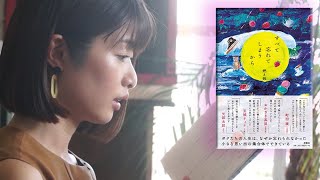女優・川上奈々美が朗読する「すべて忘れてしまうから」珠玉のエピソード