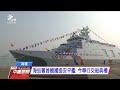 海巡署首艘國造安平艦 今舉行交船典禮 20201211 公視中晝新聞
