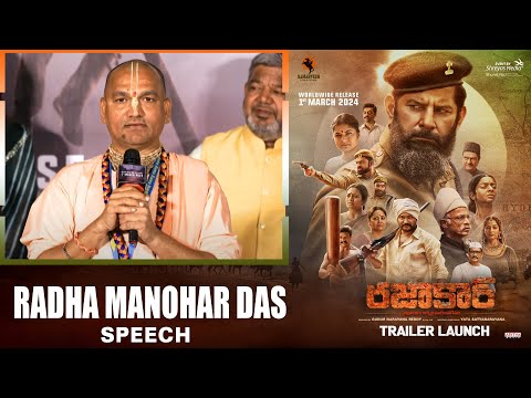 Radha Manohar Das Speech @RAZAKAR Trailer launch Event | Gudur Narayana Reddy | Shreyas Media