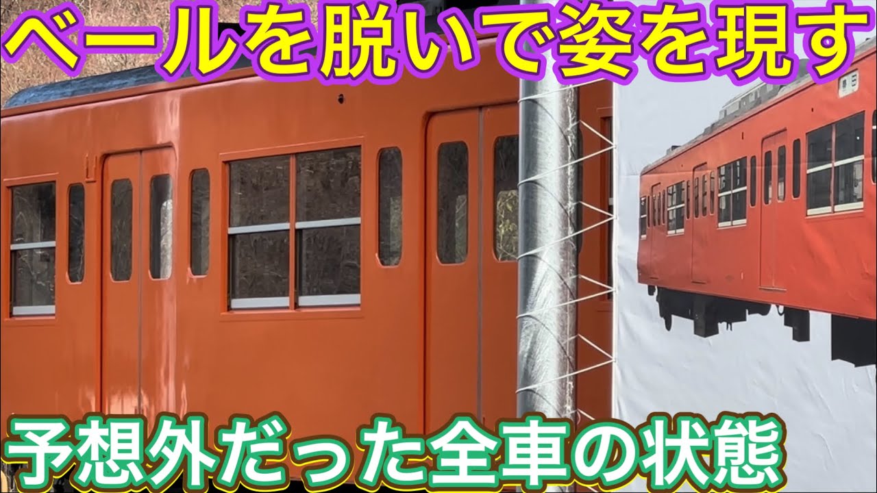 復活しても一部の部品が付いていない？！どこまで当時の姿に戻っていた？