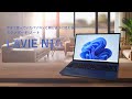 【LAVIE】LAVIE N16シリーズ製品紹介(2026年2月_AMD Ryzenプロセッサ搭載モデル)