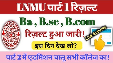 Lnmu part 1 रिज़ल्ट हुआ जारी इस दिन, Lnmu नोटिस release Lnmu पार्ट 2 में admission चालू ,Teachmint ,