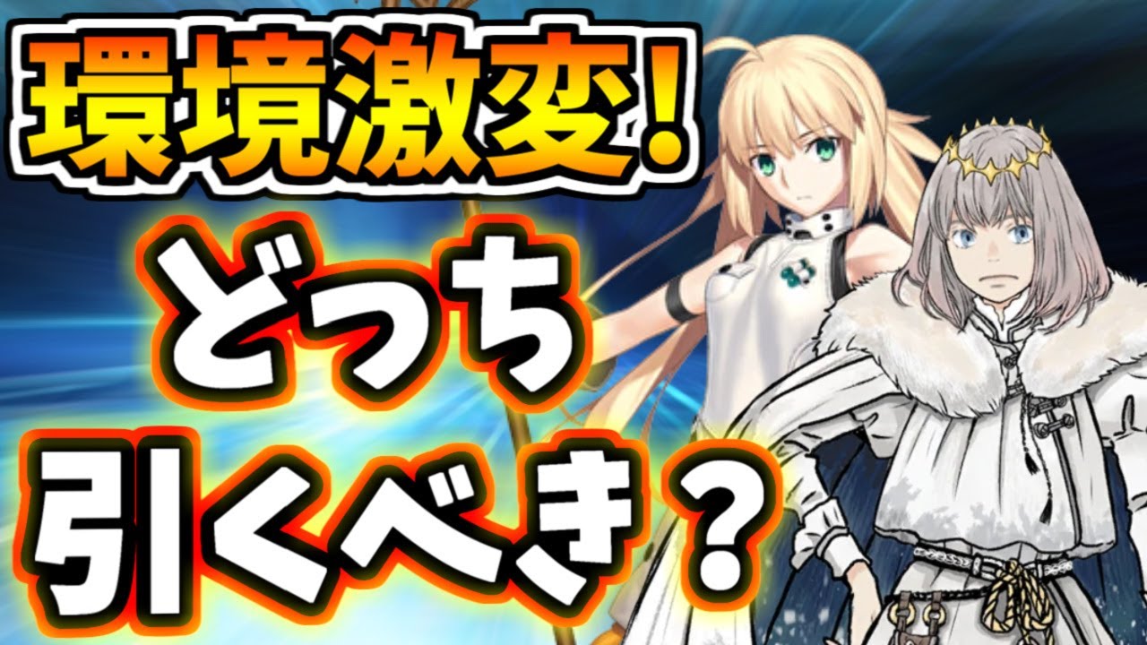 FGO】2部6章PU迫る！キャストリアとオベロン、なぜ最優先で引くべき 
