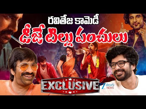 Mass Maharaj Meets Tillu | Ravi Teja & Siddu Jonnalagadda Funny Conversation | Mass Jathara | ZEE - ZEE24TELUGUNEWS