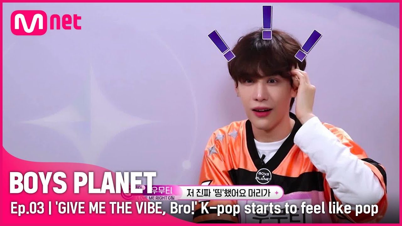 [3회] 'GIVE ME THE VIBE, Bro!' 케이팝에서 팝의 느낌이 나기 시작했다 | Mnet 230216 방송 [EN/JP]