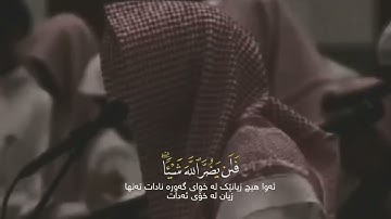 (وما محمد الا رسول قد خلت من قبله الرسل) تلاوة رائعه