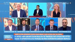 Πολιτική αντιπαράθεση Κελέτση, Παππά, Χήτα, Κόκκαλη, Καρπουχτσή