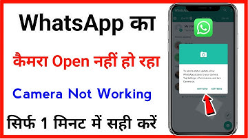 whatsapp camera not working // whatsapp camera nahi chal raha hai kya kare