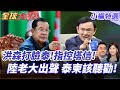 泰柬邊境衝突