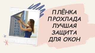 🌞 Тонировочная пленка хамелеон купить ⭐