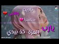مقطع ناديت وقلبي منكسرا مقطع ناديت وقلبي منكسرا