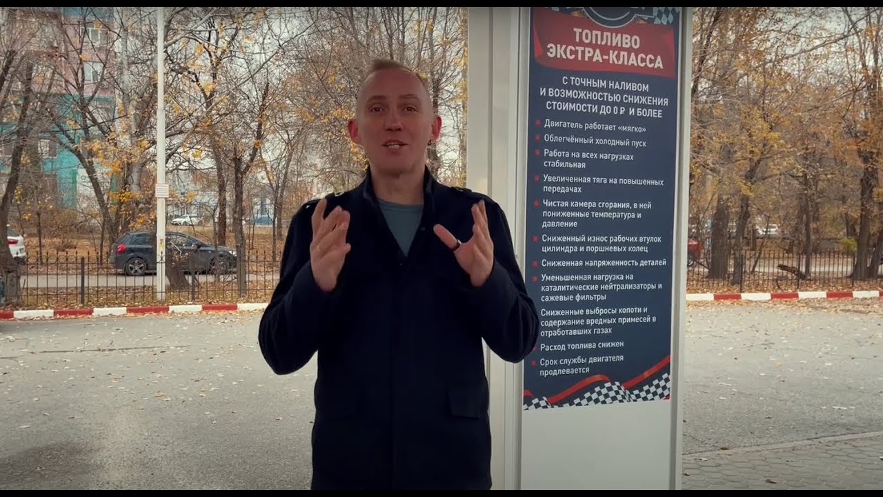 О топливе BENZOBOT