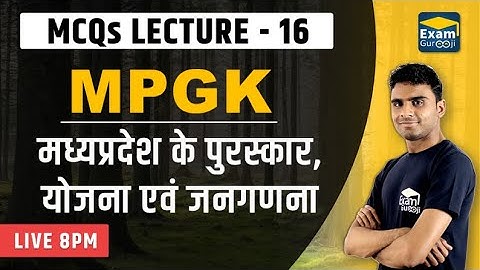 MCQ Class II मध्यप्रदेश के पुरुस्कार, योजना एवं जनगणना  || MPPSC 2020 | Rahul Dangi