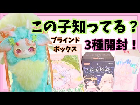 おふぅちゃん❤オーダー❤双子の子猫ちゃん♡アートドール♡ぬいぐるみ♡ Do You Know This One?] Discovering New Cuteness! Unboxing 3 Types