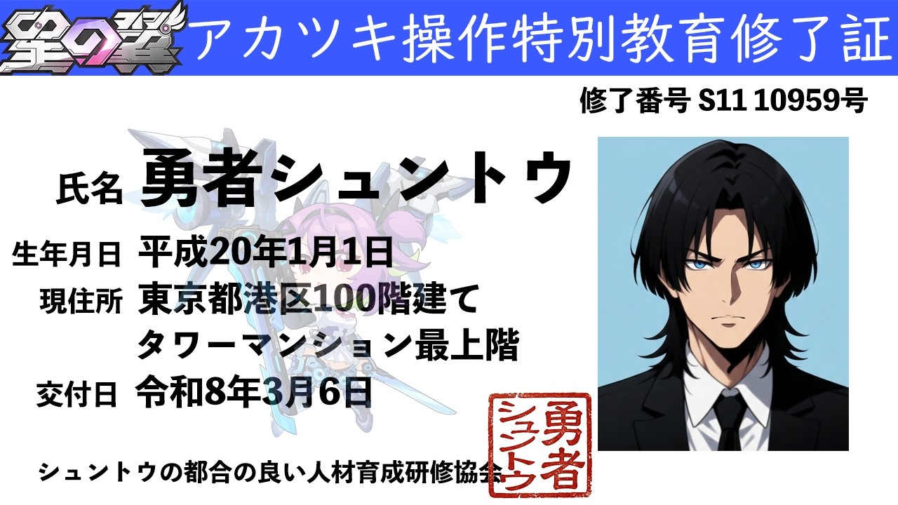 【星の翼】優勝戦配信！アカツキで飯を食っていきます！