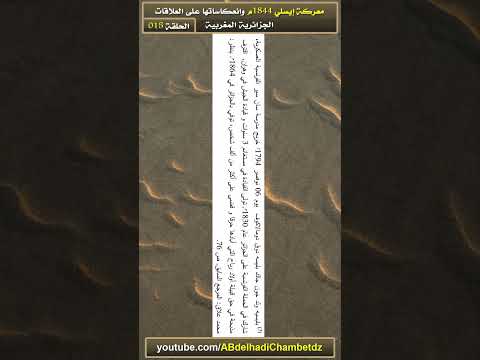 لمحة عن جاك بليسيه دومالاكوف