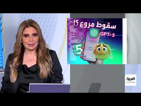 ردود فعل سلبية على GPT - 5: اعتراف وتعديلات من OpenAI