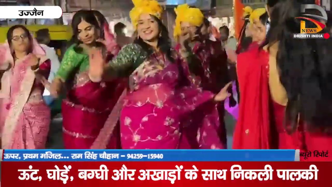उज्जैन | ऊट, घोड़े, बग्घी और अखाड़े के साथ निकली पालकी