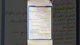 مراجعة شاملة لاشبالي🐅🐅 2متوسط في مادة الفيزيائي🤔🧐🤯