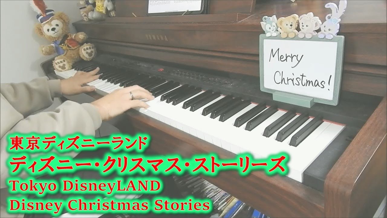 Tdl ディズニー クリスマス ストーリーズ ピアノソロ Disney Christmas Stories From Tokyo Disneyland Youtube