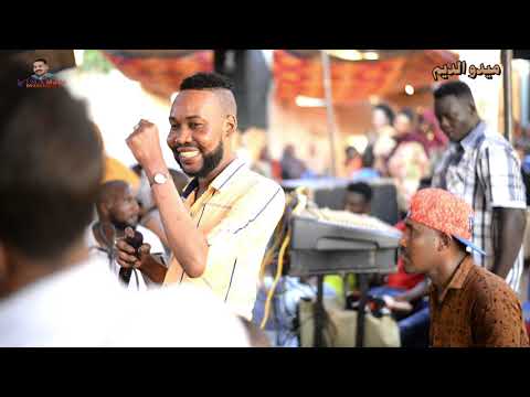 ميدو الديم طاطا قفلتا باب الخوة طرب سودانى هجيج سودانى أغانى سودانية 2020