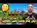 لە ئەڵمانیا ئیش بکەم چەندم دەست دەکەوێت 
