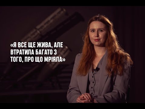 «Втратила багато з того, про що мріяла» — Катерина Галушка, менеджерка спільноти Фонду