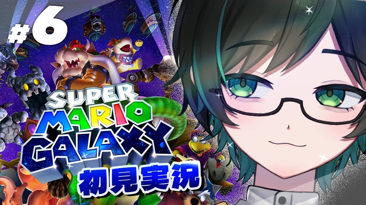 #5【最終回 !?】そろそろピーチに会わせろい！スーパーマリオギャラクシー実況