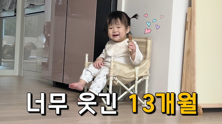 변기훈련 🚽걸음마🧡 말대꾸🥲 시작한 너무 웃긴 13개월 #육아 #귀여운아기