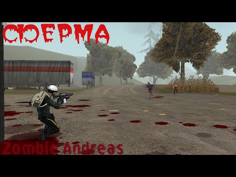 ПРОСТО ПРОХОЖДЕНИЕ КАРТЫ u0022ФЕРМАu0022. УДЕРЖАНИЕ. ZOMBIE ANDREAS.
