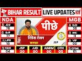 Bihar 2025 Election: Ritesh Pandey Trails in Kargahar